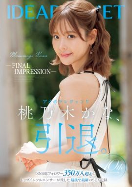 IPZZ-698封面縮略圖