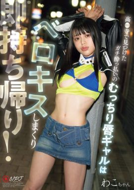 NPJS-243封面縮略圖